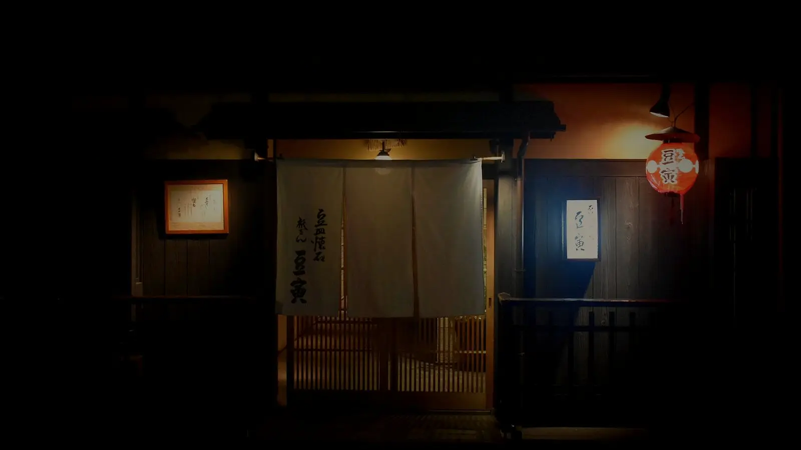 提灯が灯る夜の入口